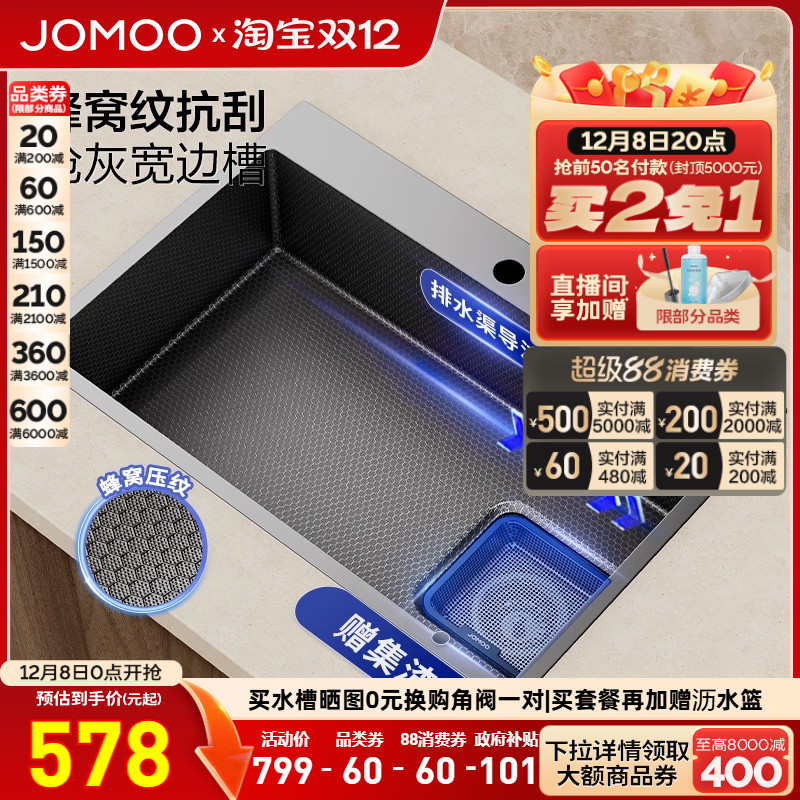 不锈钢水槽九牧套餐大容量