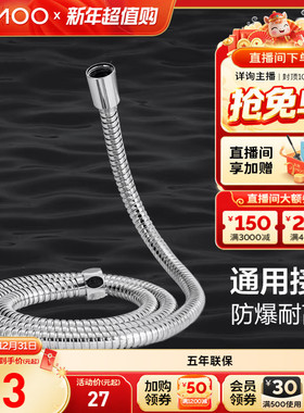 九牧卫浴花洒软管进水管热水器不锈钢冷热高压防爆家用不锈钢双扣