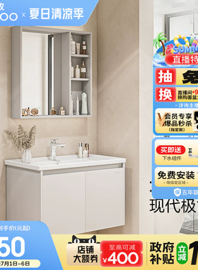 【政府补贴15%】九牧现代简约冷灰色浴室柜组合卫生间陶瓷盆A2731