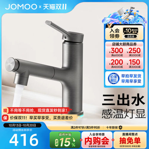 九牧官方旗舰店卫浴水龙头