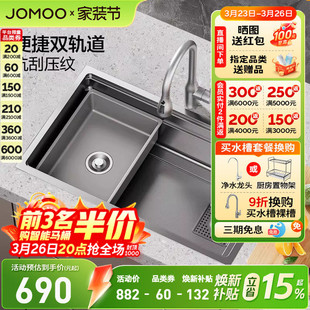 大单槽抗刮手工槽 九牧厨房水槽窄边纳米双轨复式 焕新补贴15%