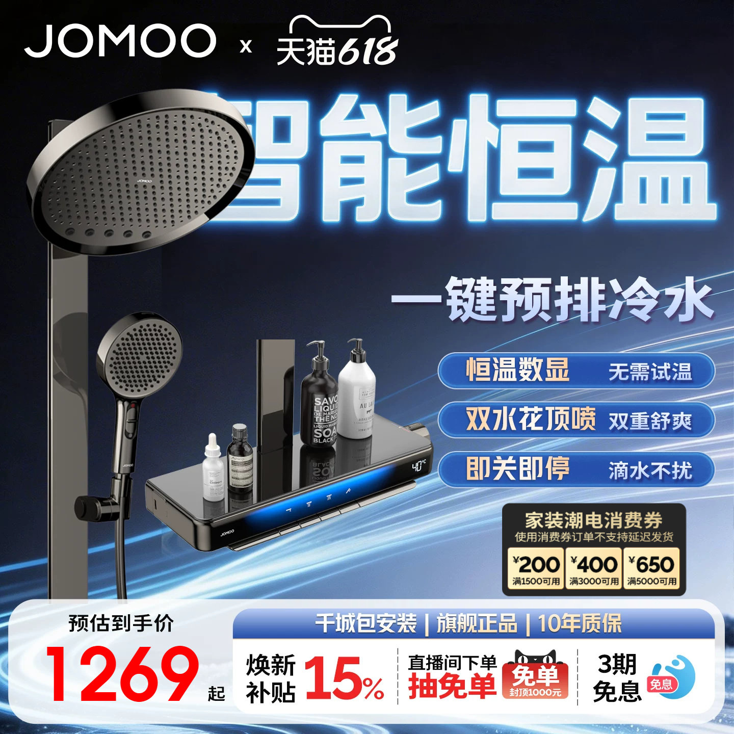 【焕新补贴15%】九牧琴键丝雨方管贴墙恒温淋浴花洒浴室淋浴器