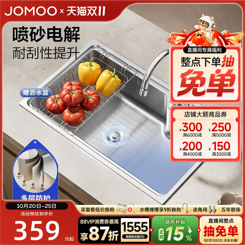 【政府补贴15%】九牧厨房水槽单槽大单槽洗菜盆喷砂电解防刮台盆