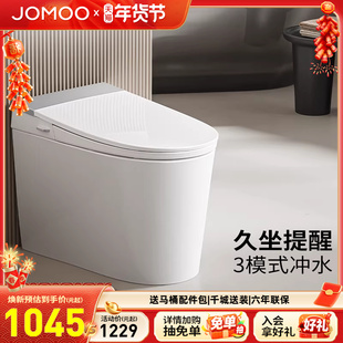 【新品】九牧轻智能马桶脚感冲水无水箱电动虹吸马桶坐便器SQ5352