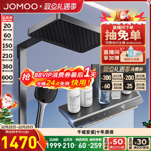 九牧曲面贴墙大置物智能恒温花洒