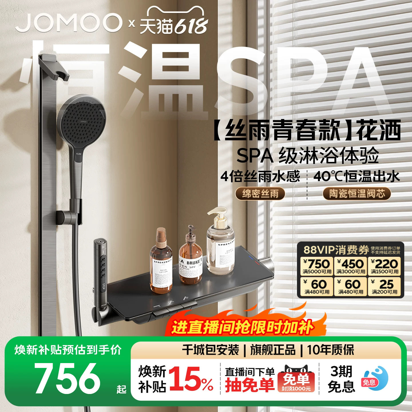 【政府补贴15%】九牧青春版钢琴按键分体式方管恒温丝雨淋浴花洒