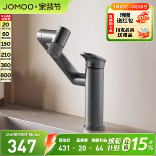 九牧卫浴水龙头冷热家用洗脸盆卫生间万向机械臂 焕新补贴15%