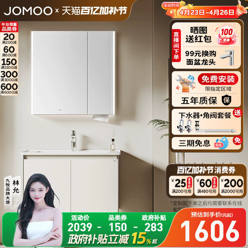 【定做30天】九牧浴室柜陶瓷一体盆洗手盆柜组合卫生间洗脸洗漱台