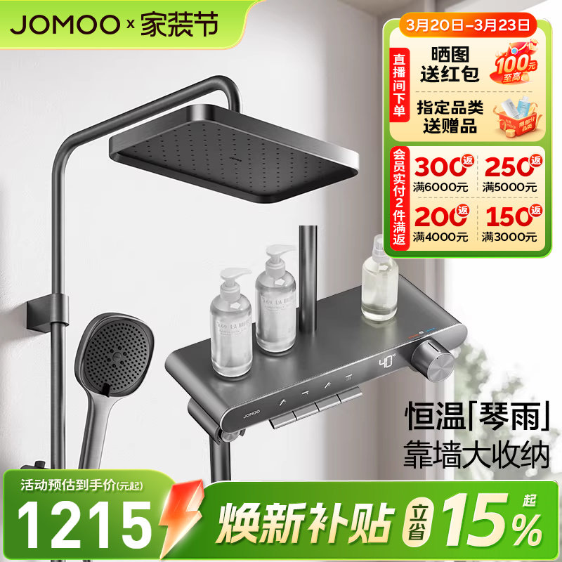 九牧琴键智能恒温数显淋浴花洒套装淋浴喷头浴室家用增压花洒