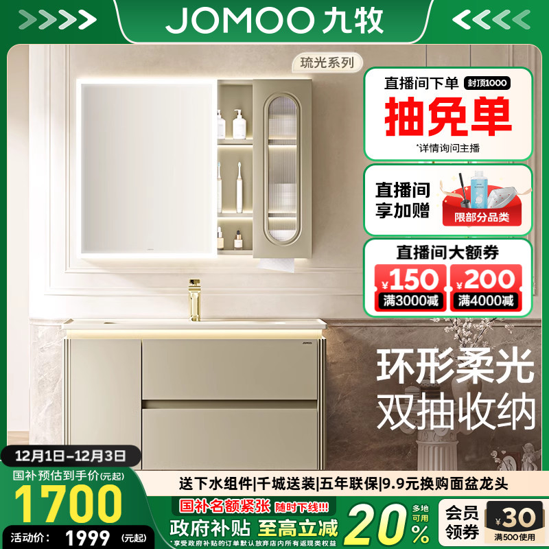 九牧卫浴法式浴室柜洗手盆柜组合