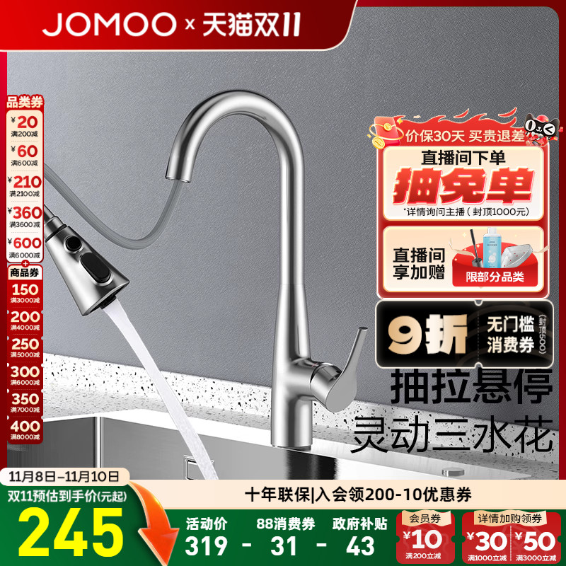 九牧二合一抽拉可旋转厨房龙头