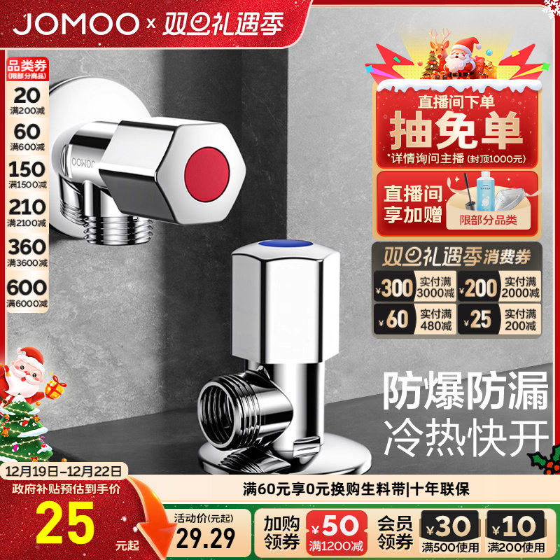 九牧卫浴黄铜镀铬防爆防漏冷热三角阀热水器阀门开关加厚家用套餐