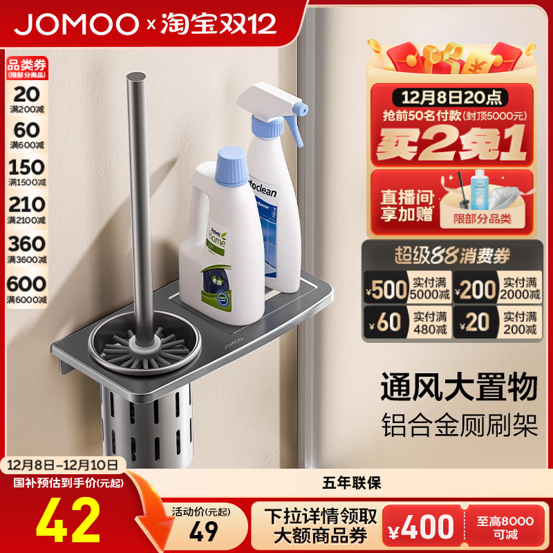 九牧马桶刷纸巾盒套装铝合金