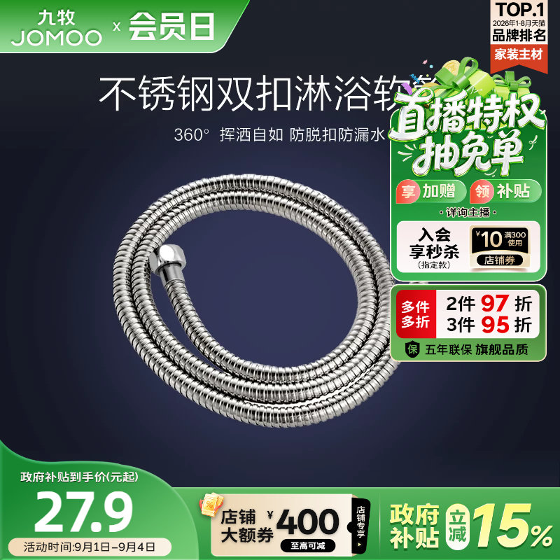 软管接头不锈钢热水器管子花洒图片