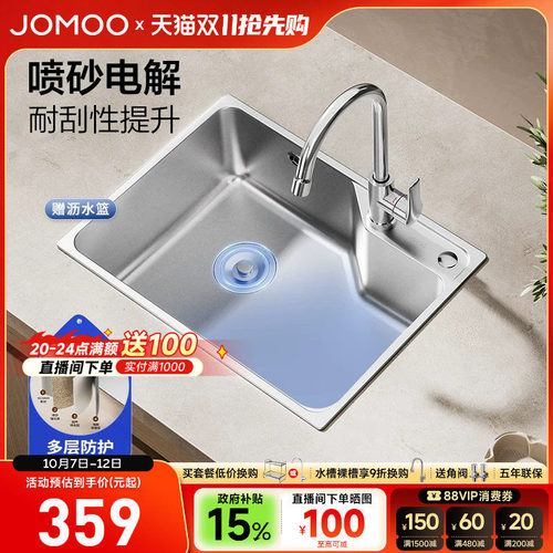 【小户型首选】304不锈钢水槽