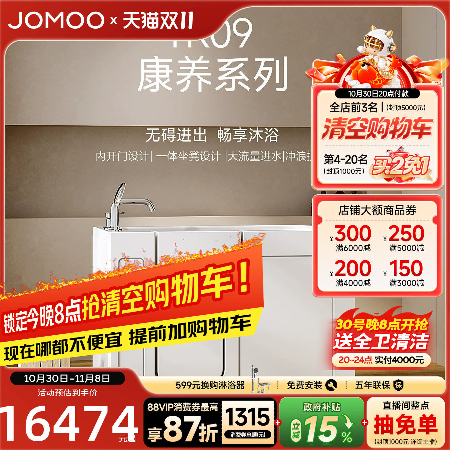 九牧康养系列无管道冲浪按摩浴缸一体坐凳设计内开门亚克力浴缸