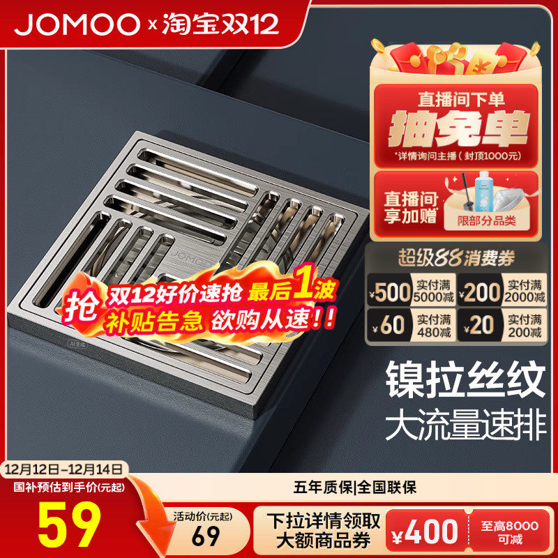 九牧铜合金地漏枪灰大流量防臭防堵卫生间通用浴室洗衣机两用芯盖