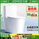 抽水马桶防臭坐便器家用普通节水座便 九牧卫浴虹吸式