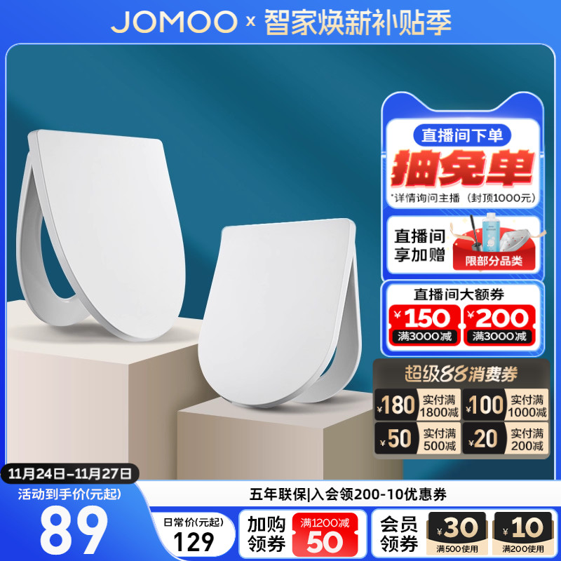 九牧多款快拆式通配盖板