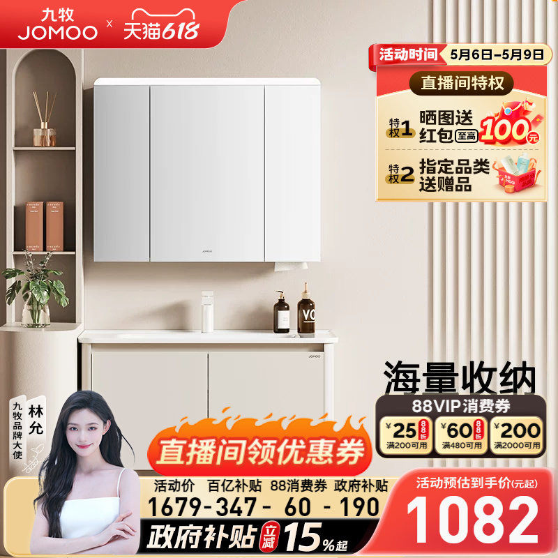 【政府补贴15%】九牧铝合金浴室柜现代卫生间卫浴柜洗手台一体盆