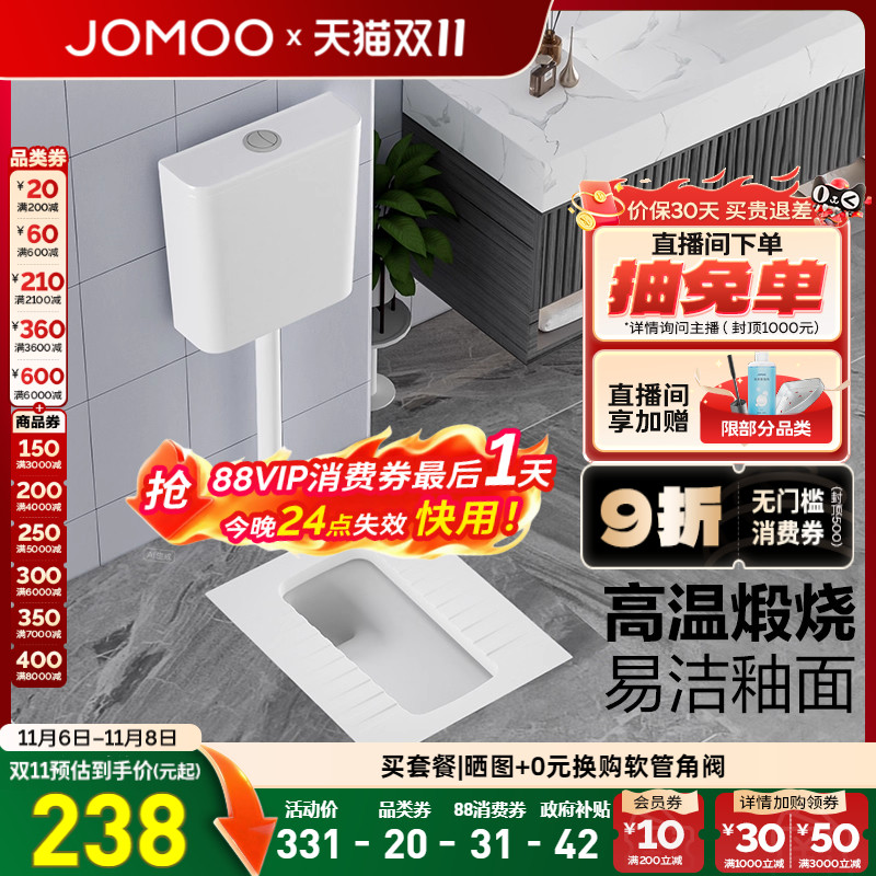 九牧卫浴防臭蹲便器套餐