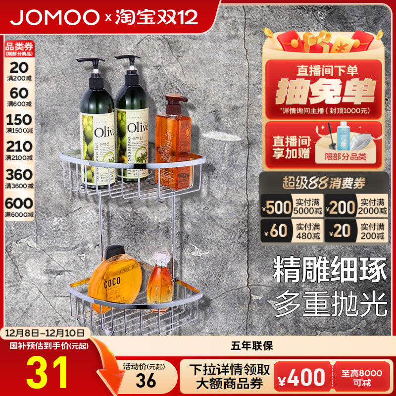 九牧浴室五金挂件双层稳固置物架