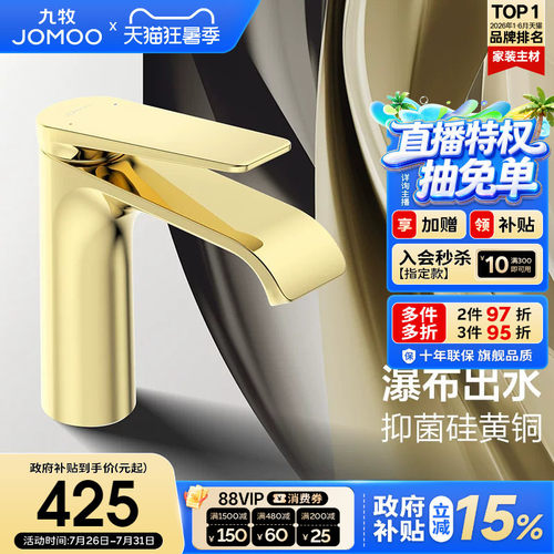 硅黄铜瀑布水