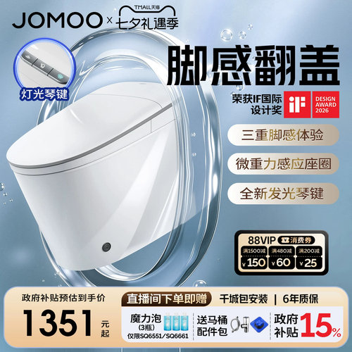 电子脉冲  脚感冲水  自带水箱  抗菌釉面