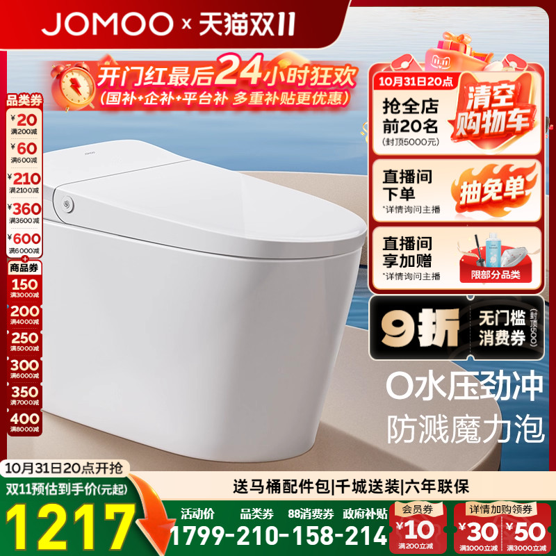 脚感翻盖翻圈 座圈加热 离座冲水 脚感冲水