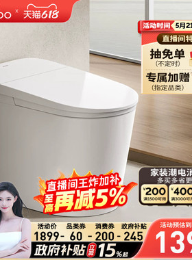【政府补贴15%】九牧官方零压脚感U型轻智能马桶坐便器SQ6451