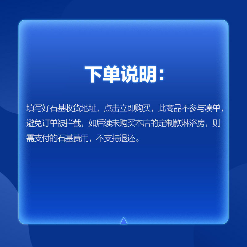 九牧淋浴房石基隔水一字型型扇形