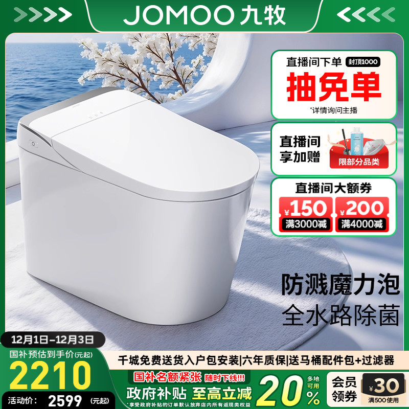 【九牧33年专注高端卫浴】【六年质保】