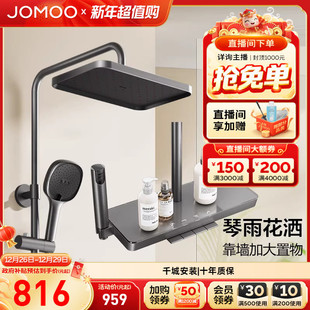九牧卫浴钢琴按键淋浴花洒套装 浴室家用淋浴花洒头 淋浴器明装