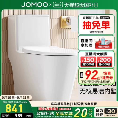 Jiu Muwei купание сифона, намазывая туалет дезодорант, маленький бытовой туалет туалет