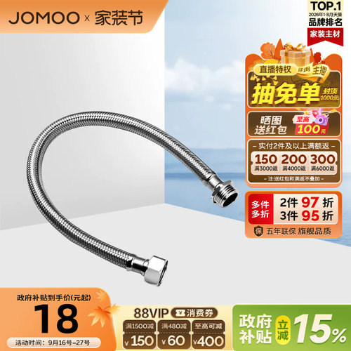九牧不锈钢波纹管编织延长进水接