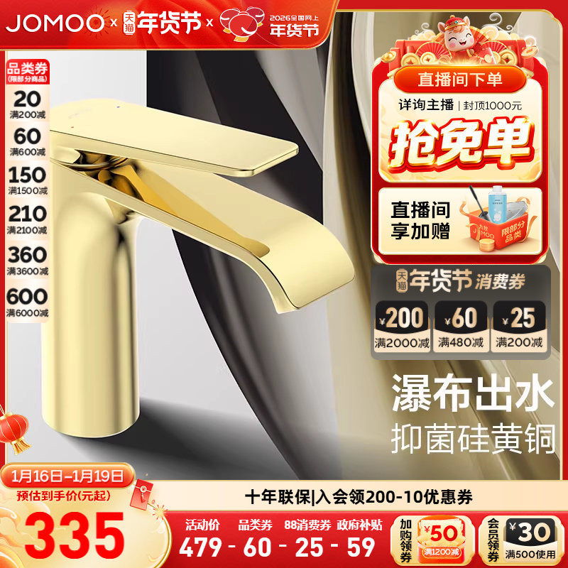 九牧官方旗舰店卫浴水龙头面盆龙头浴室冷热洗脸黄铜瀑布水洗漱,家装主材,面盆龙头,淘宝优惠券,粉丝福利购,淘宝优惠卷