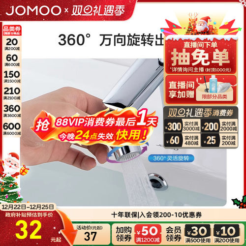 九牧出水可旋转神器配件防溅头