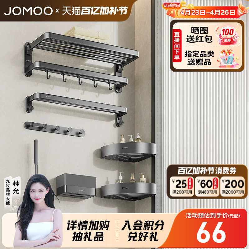 九牧卫浴毛巾架不锈钢浴巾架卫生间置物架子浴室卫浴五金挂件套装