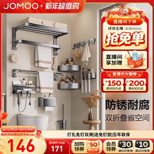 九牧卫浴浴巾架枪灰双折叠免打孔浴室空间卫生间五金挂件套装