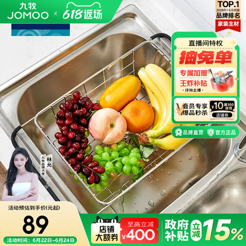 九牧厨房水槽水池便捷可伸缩