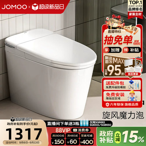 零压 脚感冲水 一级水效 恒温座圈 预湿润
