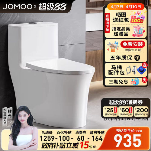 九牧无棱内壁大管径节水马桶