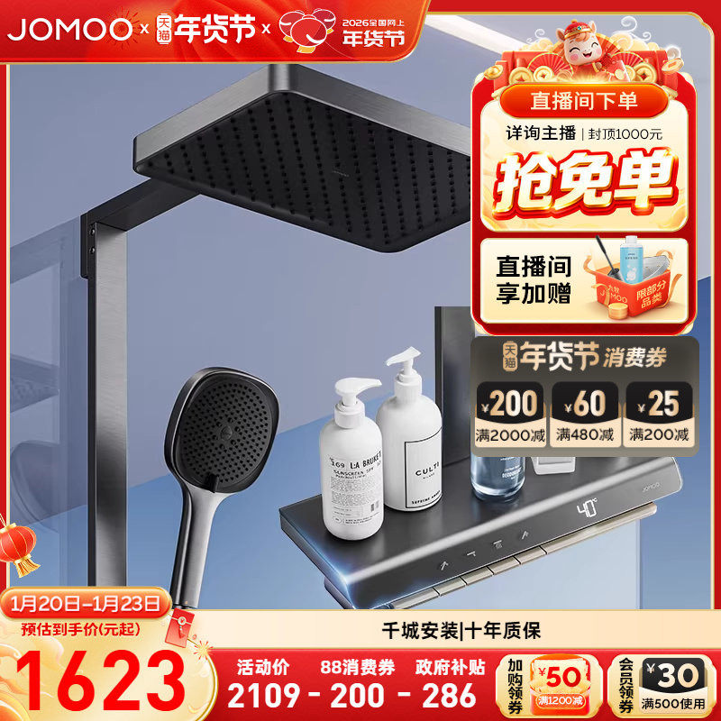 【补贴15%】九牧曲面贴墙大置物智能恒温淋浴器花洒套装洗澡喷头,家装主材,恒温花洒套装,淘宝优惠券,粉丝福利购,淘宝优惠卷