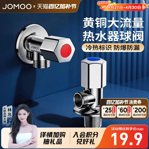 九牧冷热角阀三角阀家用止水阀