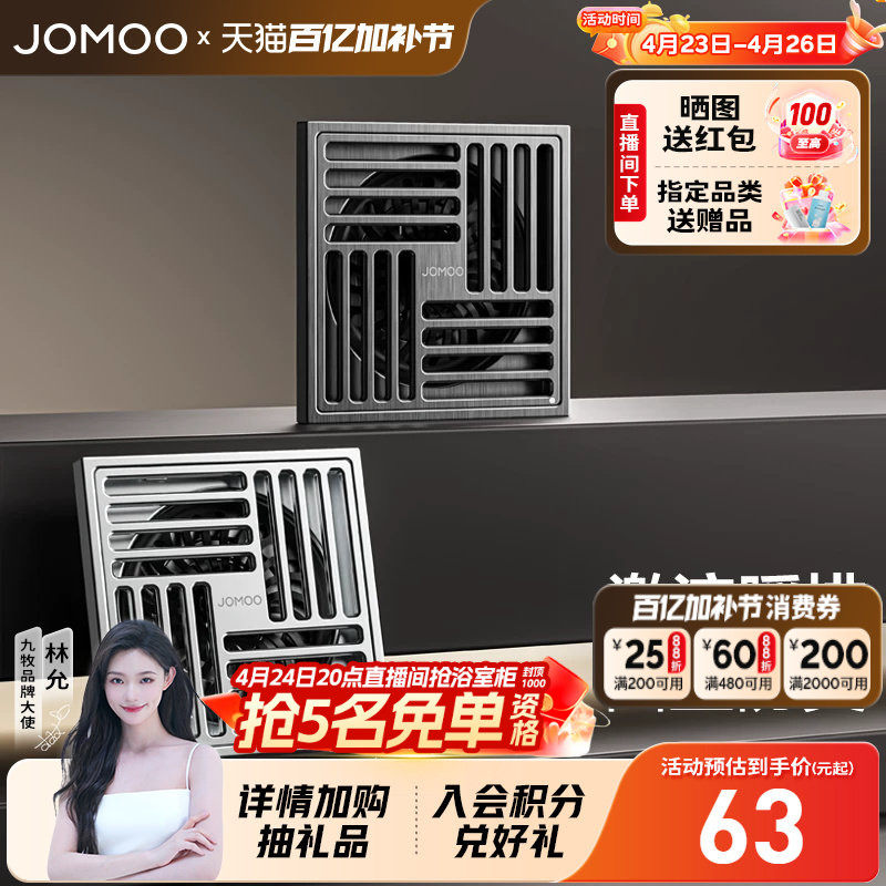 九牧地漏全铜防臭器淋浴房卫生间通用下水道过滤防臭芯浴室洗衣机