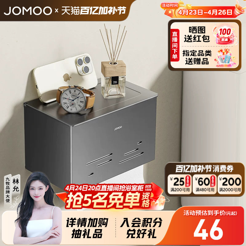 九牧官方旗舰店卫生间纸巾盒不锈钢厕纸盒铝合金卷纸盒厕纸架挂件