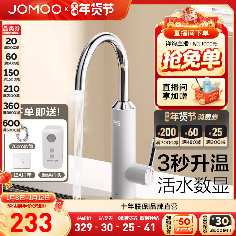 九牧官方旗舰店水龙头厨房冷热菜盆万向旋转轻智能即热数显瀑布水