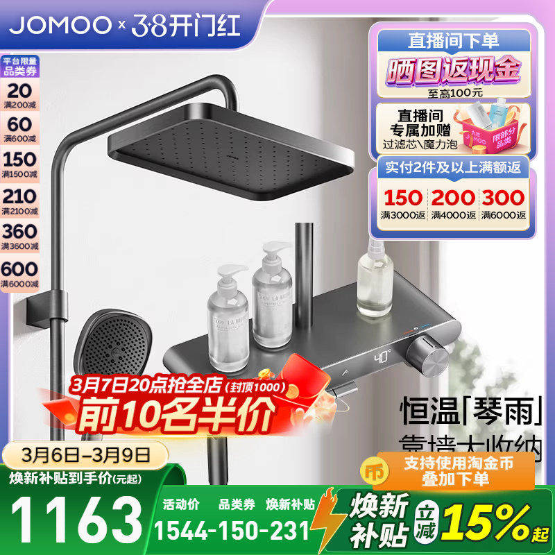 【焕新补贴15%】九牧钢琴按键琴雨自动除垢恒温数显淋浴花洒 - 九牧官方旗舰店出品