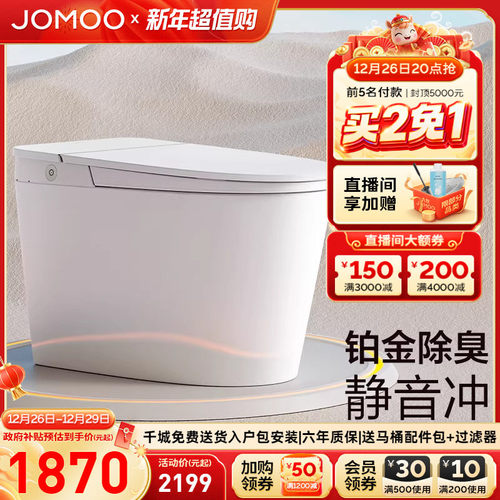 【九牧33年专注高端卫浴】【整机质保6年】