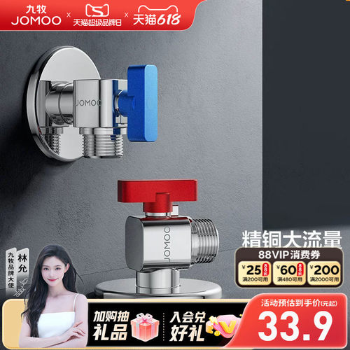 九牧大流量球阀全铜角阀加厚阀门